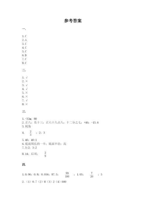 实用小学数学青岛版六年级下册期末测试卷及参考答案（b卷）.docx