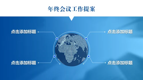 商业写字楼CBD商务年中汇报总结通用PPT模板