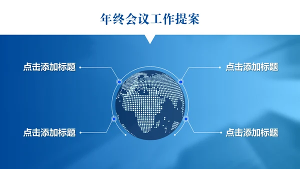 商业写字楼CBD商务年中汇报总结通用PPT模板