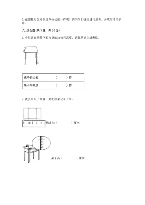 教科版一年级上册科学期末测试卷及答案（全优）.docx