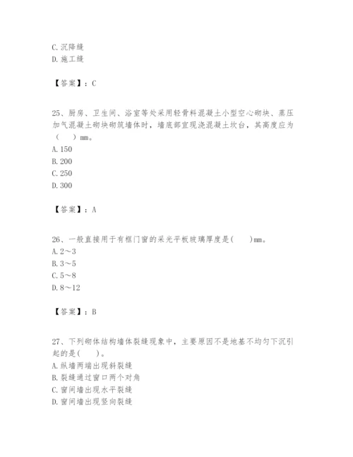 2024年一级建造师之一建建筑工程实务题库及完整答案（夺冠）.docx