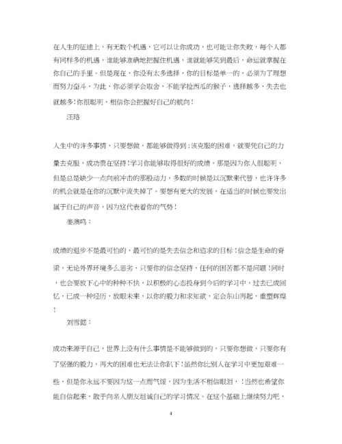 2023年八年级下期末操行评语.docx