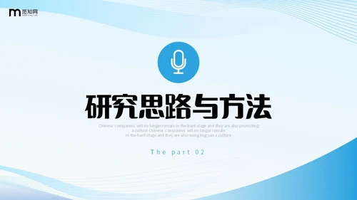 蓝色简约流体线条大学生毕业答辩报告PPT毕业答辩1