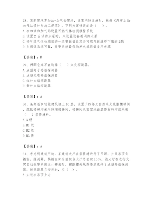 注册消防工程师之消防安全技术实务题库及参考答案【能力提升】.docx