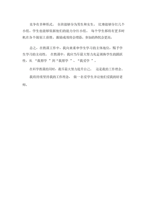 数学老师个人述职报告范文【三篇】(可编辑)