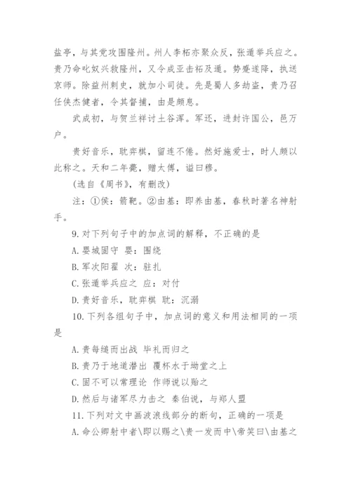 山东省春季高考语文试题.docx