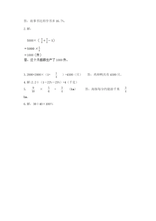 2022六年级上册数学期末测试卷及完整答案1套.docx