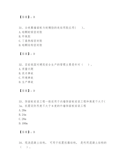 2024年一级建造师之一建建筑工程实务题库带答案（黄金题型）.docx