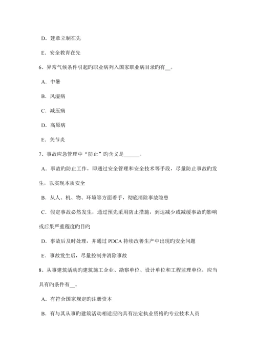 2023年重庆省下半年安全工程师安全生产法原料准备的安全技术试题.docx