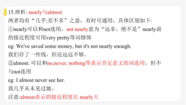 Unit 6 When was it invented?单元复习课件【人教（2024秋）九全英语】