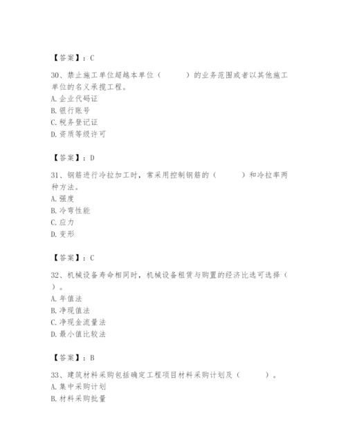 2024年材料员之材料员基础知识题库及答案【精品】.docx