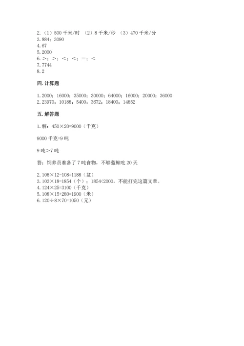 北京版四年级上册数学第二单元 乘法 测试卷附答案（能力提升）.docx