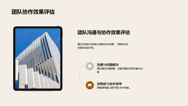 半年绩效与未来展望