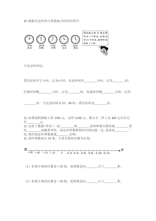 小升初数学试题真题汇编-填空题50道【必考】.docx