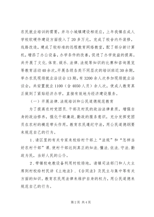 增强农民就业能力的培训情况汇报 (3).docx