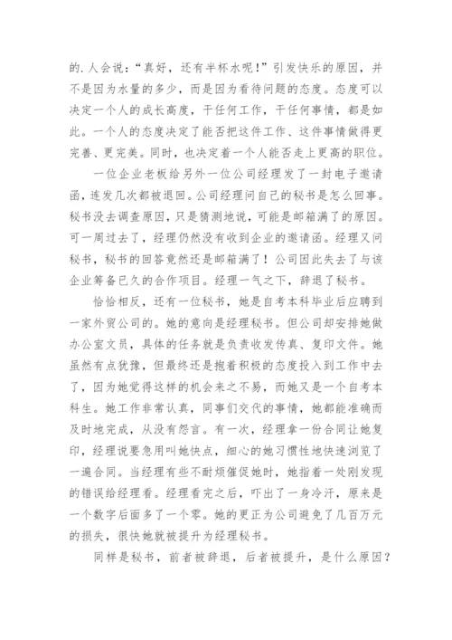 从“差不多”反思对语文态度论文.docx