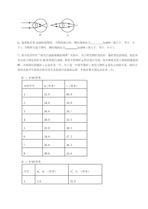 强化训练内蒙古赤峰二中物理八年级下册期末考试综合练习试题（详解版）.docx