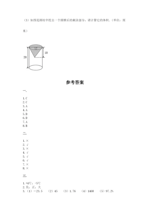 四川省【小升初】2023年小升初数学试卷（夺冠）.docx