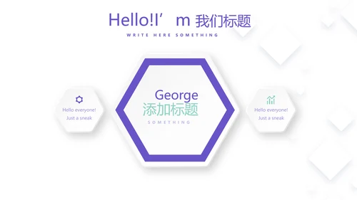 创意几何图形信息化教学设计动态PPT模板