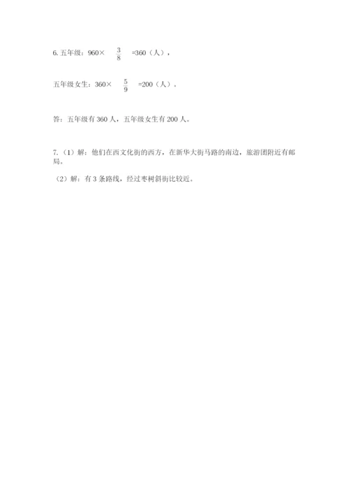 小学数学六年级上册期末考试试卷及答案【真题汇编】.docx