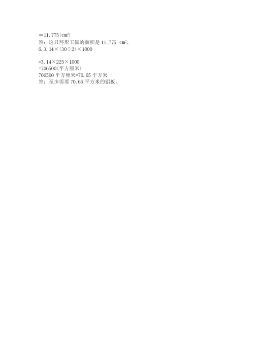 小学六年级数学上册期末考试卷及答案【全优】.docx