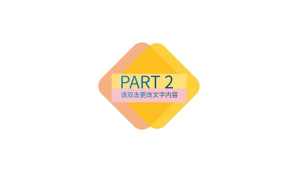 黄色简约风渐变企业宣传PPT模板