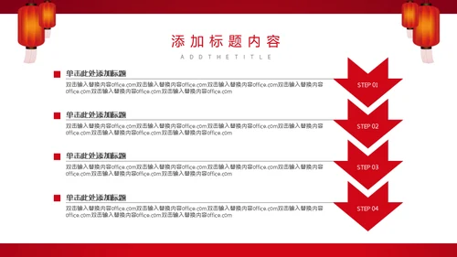 赢战企业红色喜庆年终总结通用PPT模板