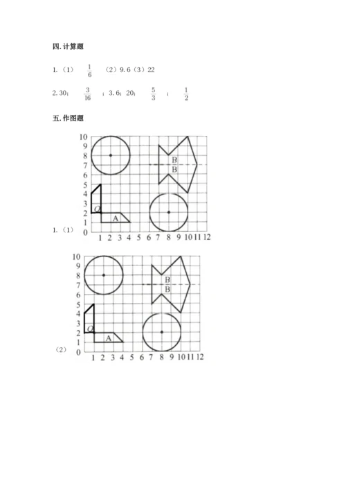 人教版小学六年级上册数学期末测试卷精品【黄金题型】.docx
