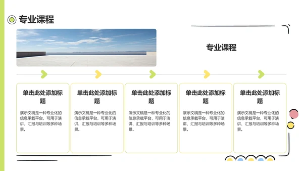 应届生求职简历PPT模板