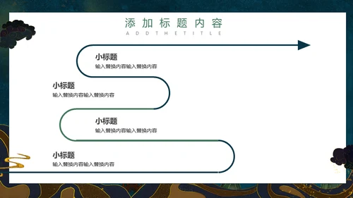 大美敦煌西域风情国潮风飞天通用PPT模板