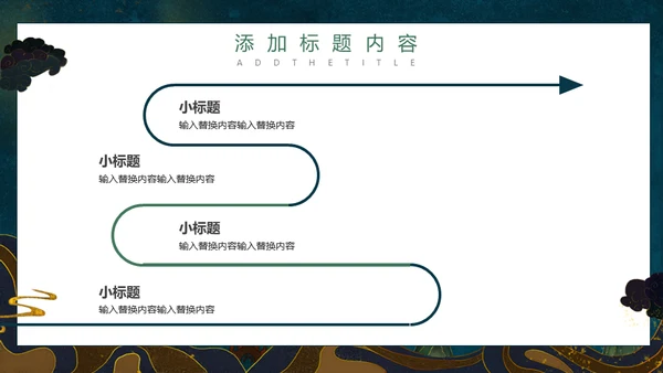 大美敦煌西域风情国潮风飞天通用PPT模板