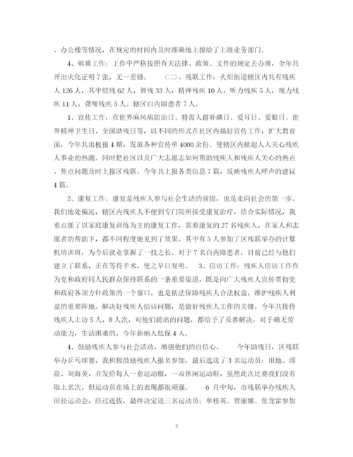 精编之公务员个人工作总结范文2.docx