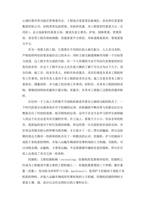 有关暑期大学生实习报告三篇.docx