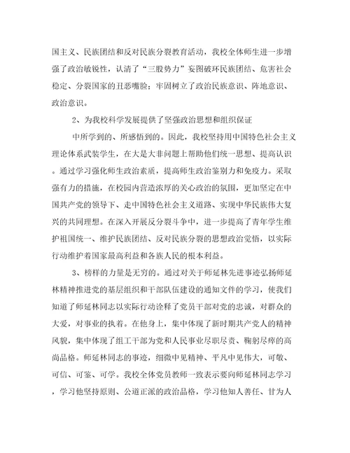 集中学习小结