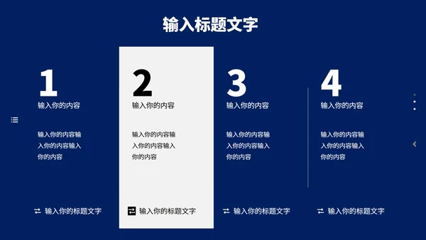 商务风个人年终总结述职报告PPT模板