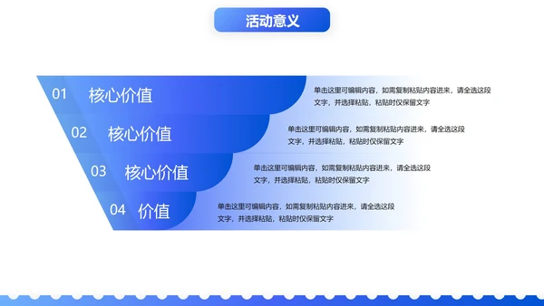 蓝色扁平UI风互联网行业活动策划书PPT模板