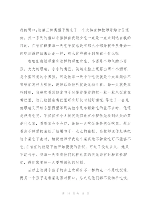 幼儿园大班教师教育随笔7篇.docx