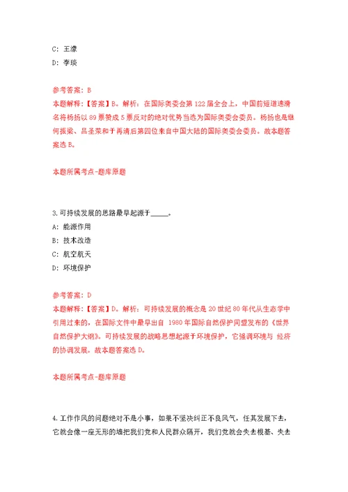 2022辽宁鞍山市环保执法辅助人员公开招聘16人模拟训练卷（第5版）