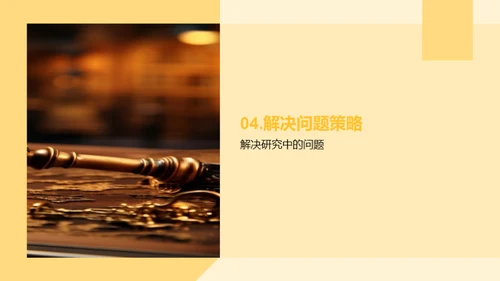 古代历史探秘