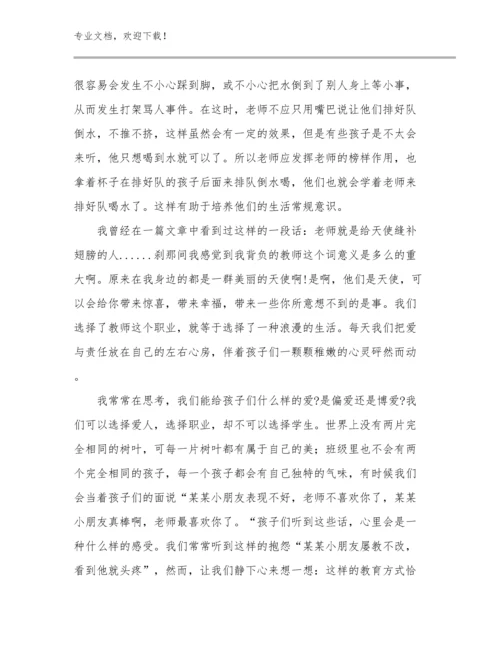 2023教师师德心得体会优选范文30篇.docx