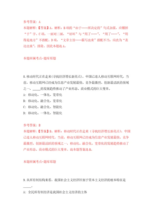 广西南宁经济技术开发区吴圩机场海关招考聘用模拟考核试题卷1