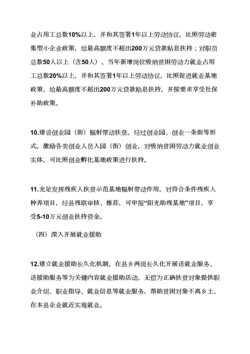 活动专项方案之精准扶贫宣传工作专项方案.docx