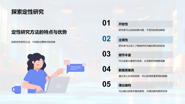 答辩方法指南PPT模板