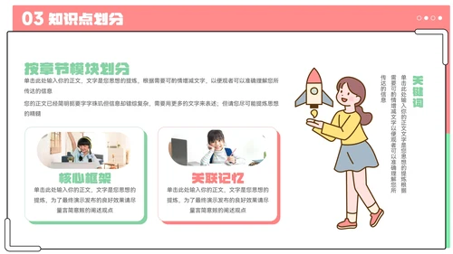 卡通期末复习指南教育教学ppt