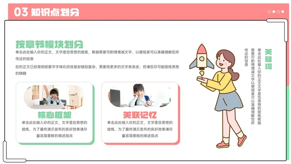 卡通期末复习指南教育教学ppt