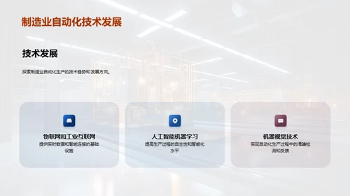 金属切割：制造业自动化的利剑