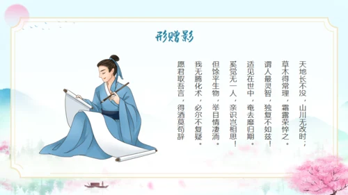 五柳先生传陶渊明人物介绍通用PPT模板
