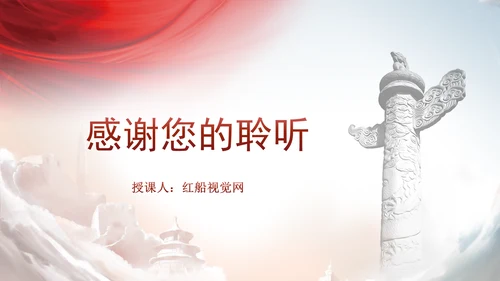 共产党成立103周年主题党课：坚守普通党员的初心和使命