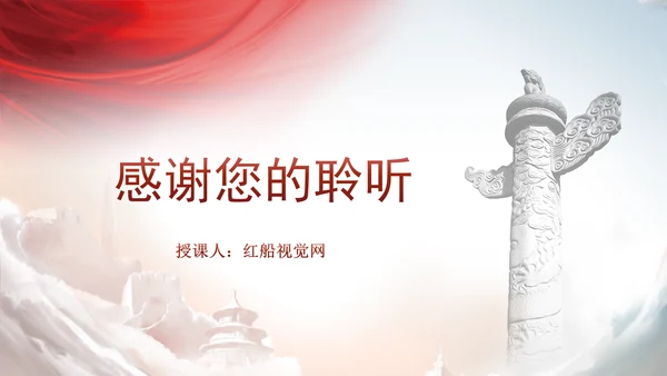 共产党成立103周年主题党课：坚守普通党员的初心和使命