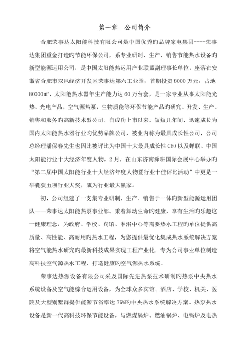 宾馆30吨空气能热水专题方案1105.docx